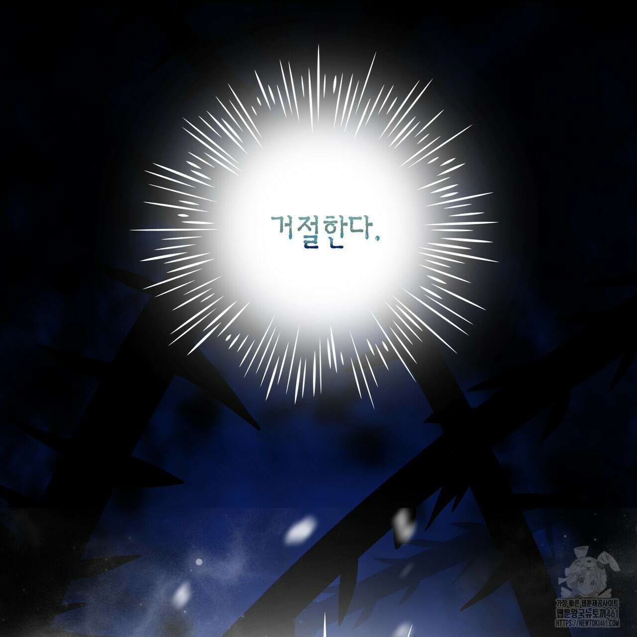 13황자 36화 11