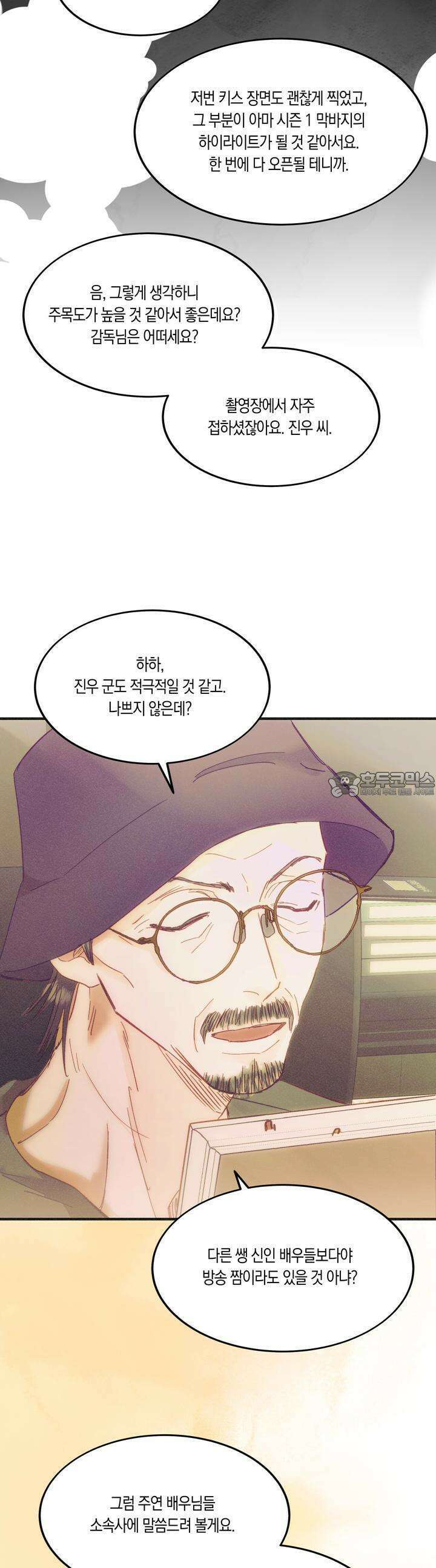 드라마틱 시그널 36화 4