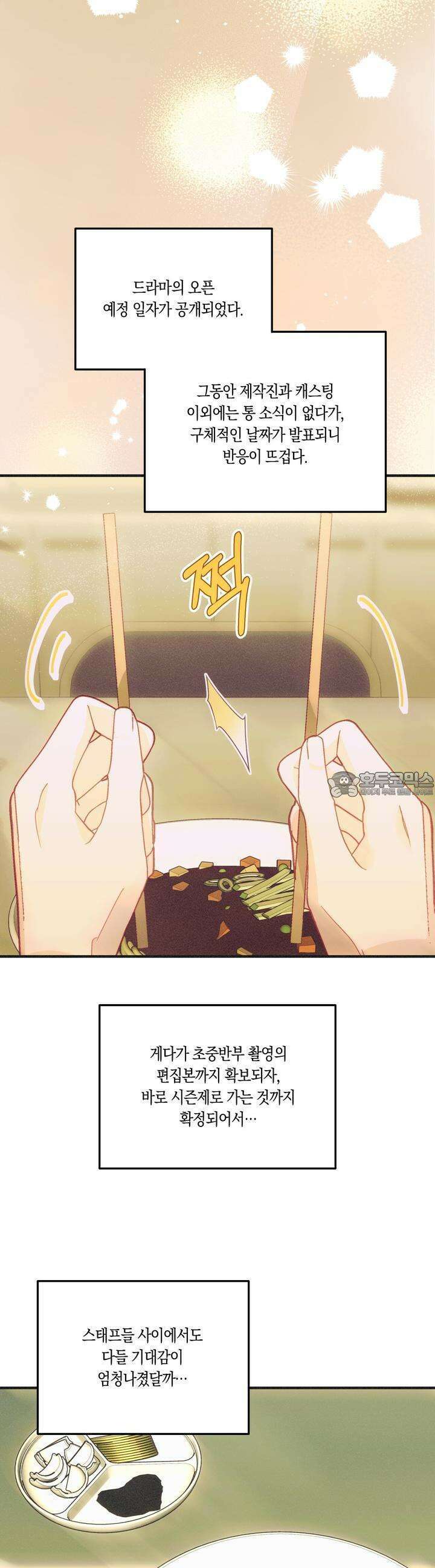 드라마틱 시그널 36화 7