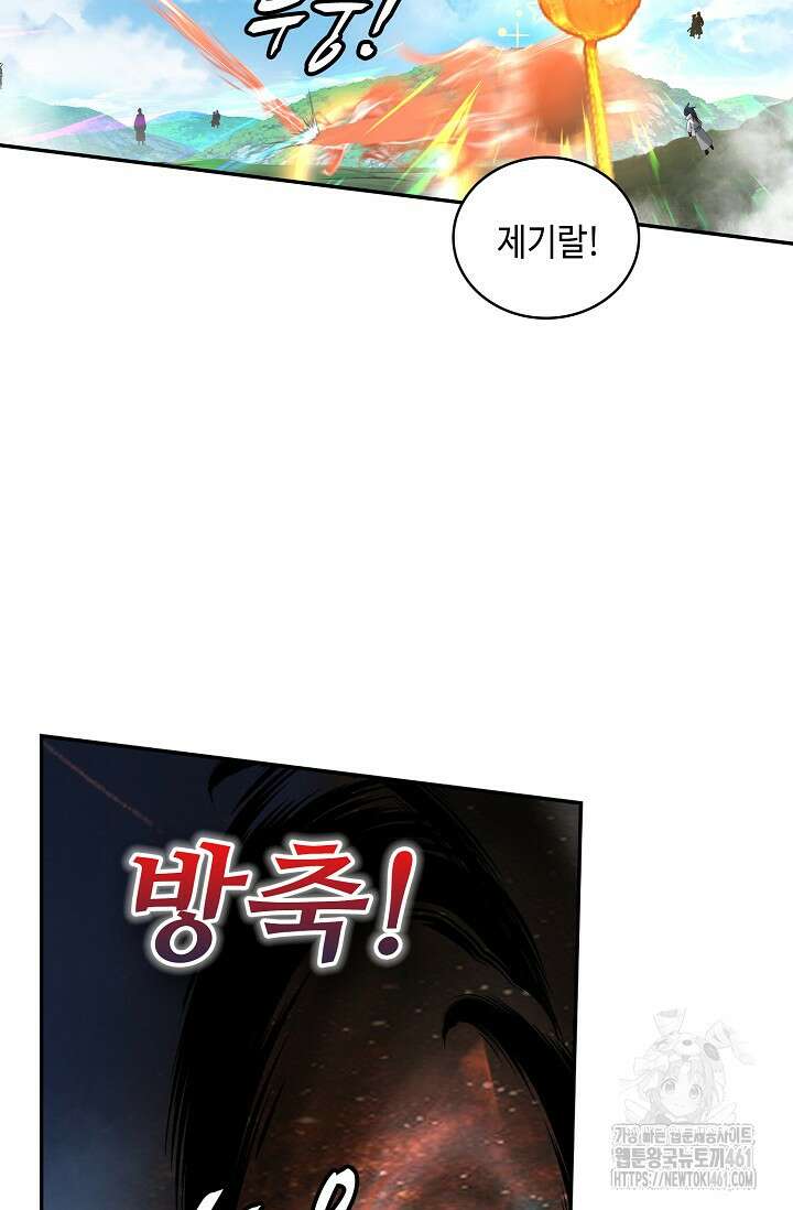 무련전봉 1356화 3