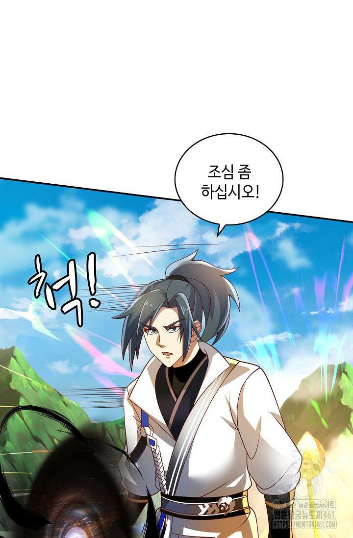 무련전봉 1356화 5