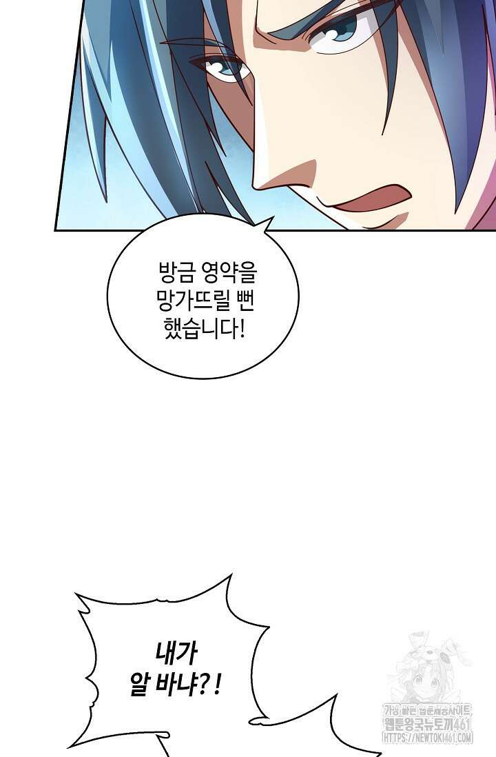 무련전봉 1356화 8