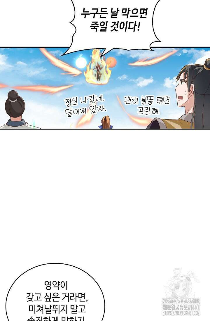 무련전봉 1356화 9