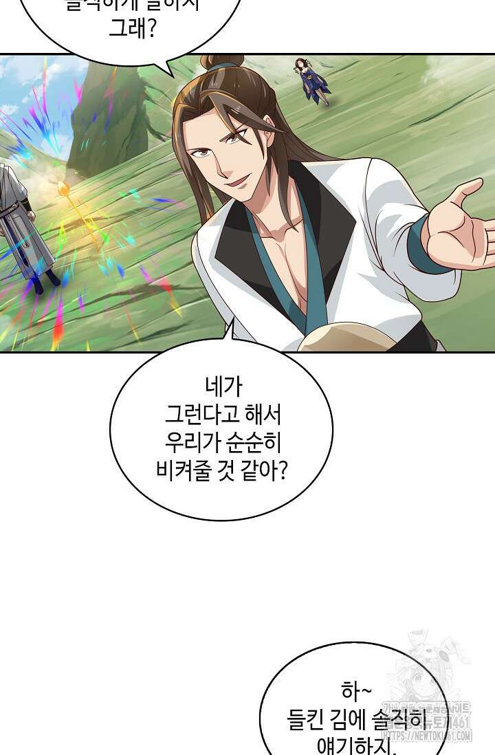 무련전봉 1356화 10