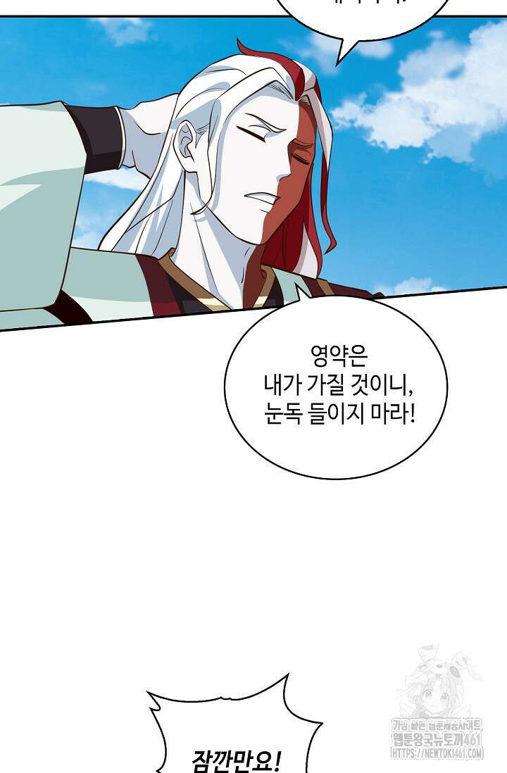 무련전봉 1356화 11