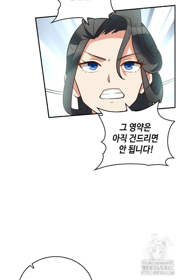 무련전봉 1356화 12