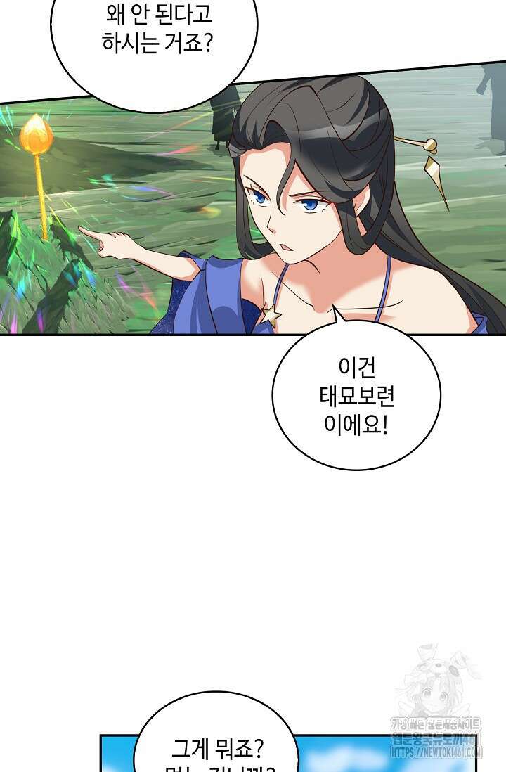 무련전봉 1356화 13