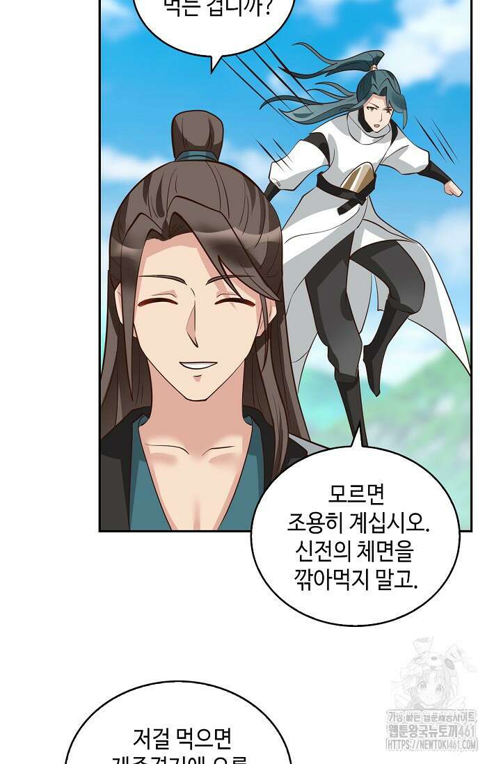 무련전봉 1356화 14