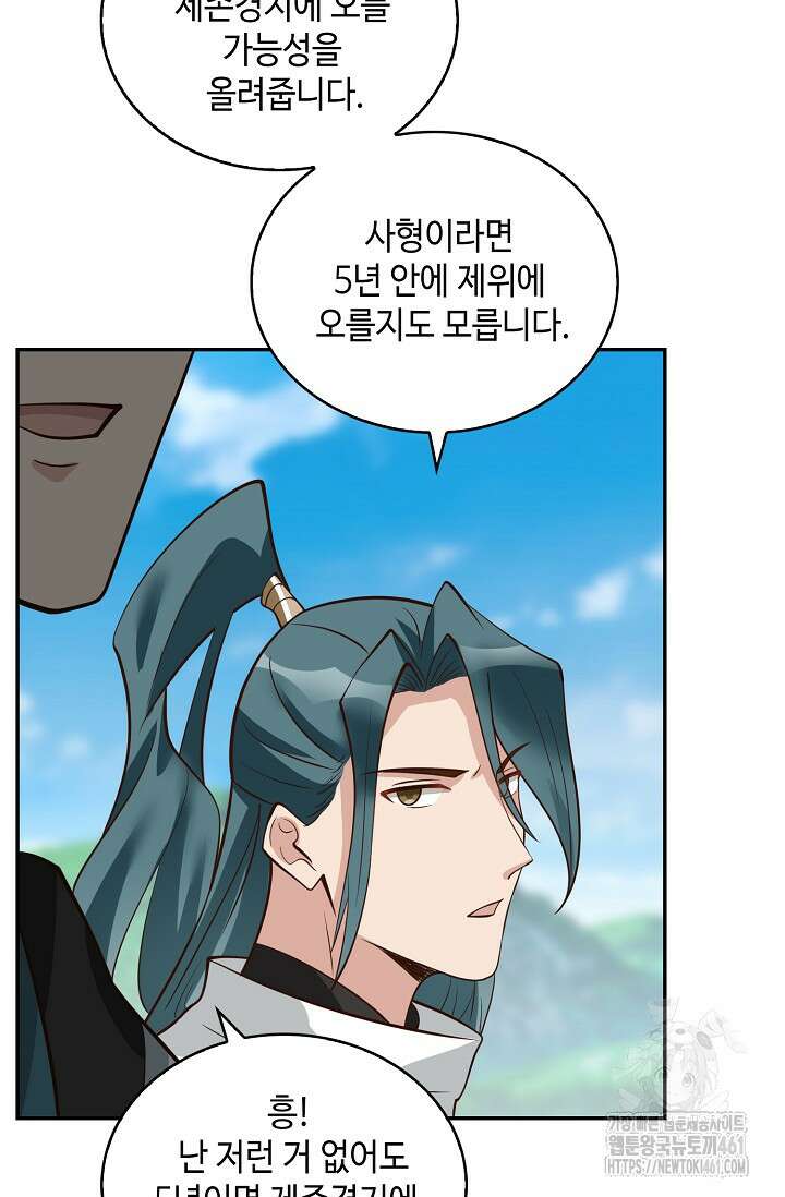 무련전봉 1356화 15