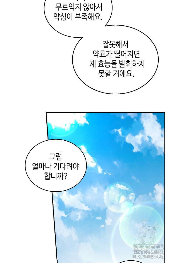무련전봉 1356화 18