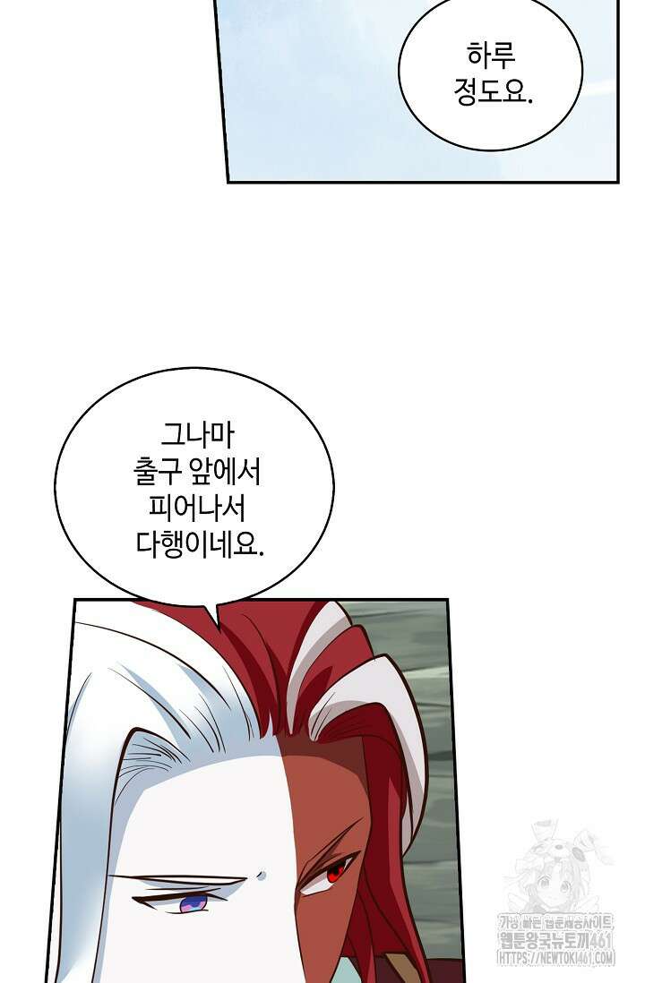 무련전봉 1356화 19