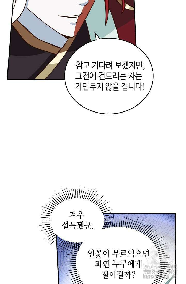 무련전봉 1356화 20