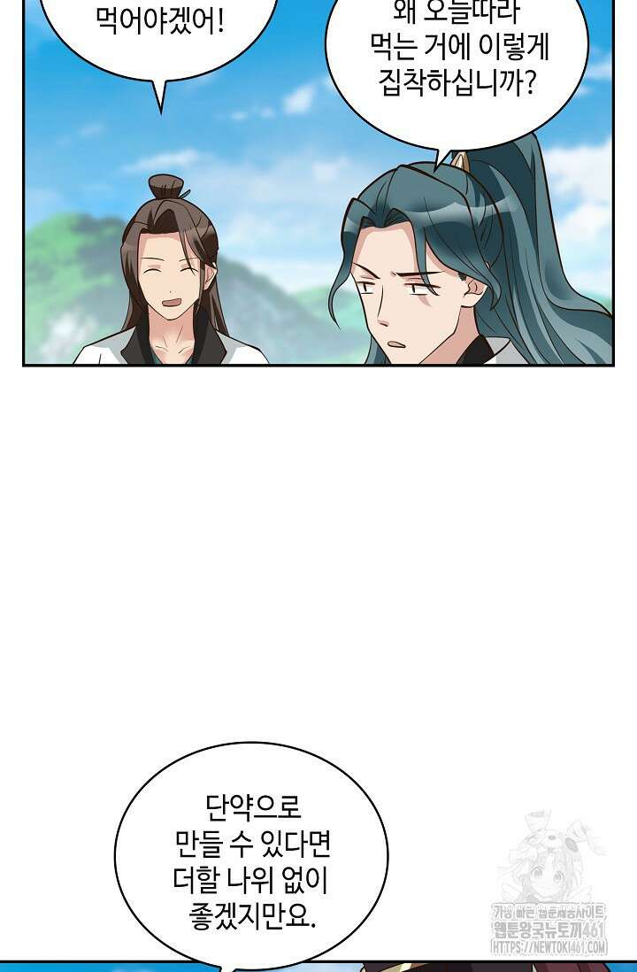 무련전봉 1356화 24