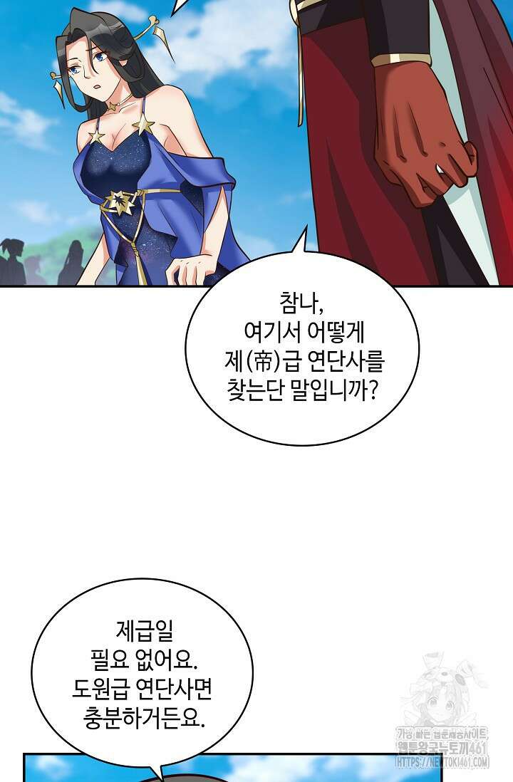 무련전봉 1356화 25