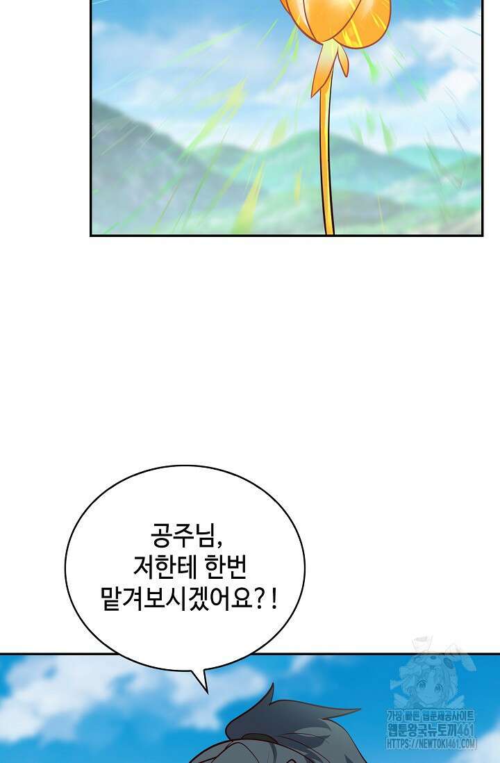 무련전봉 1356화 27