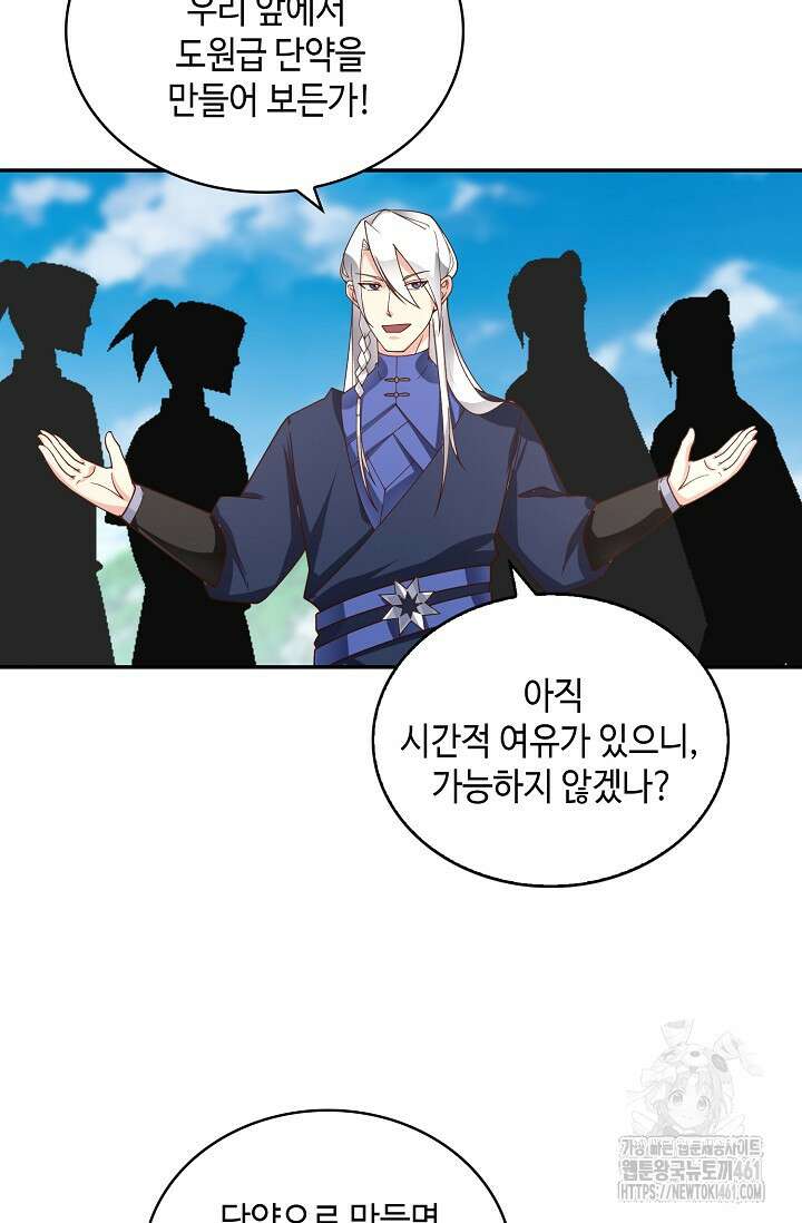 무련전봉 1356화 29