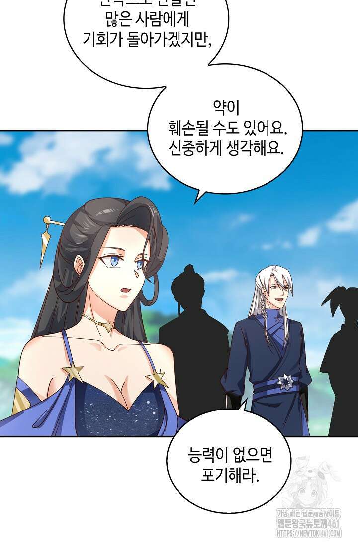 무련전봉 1356화 30
