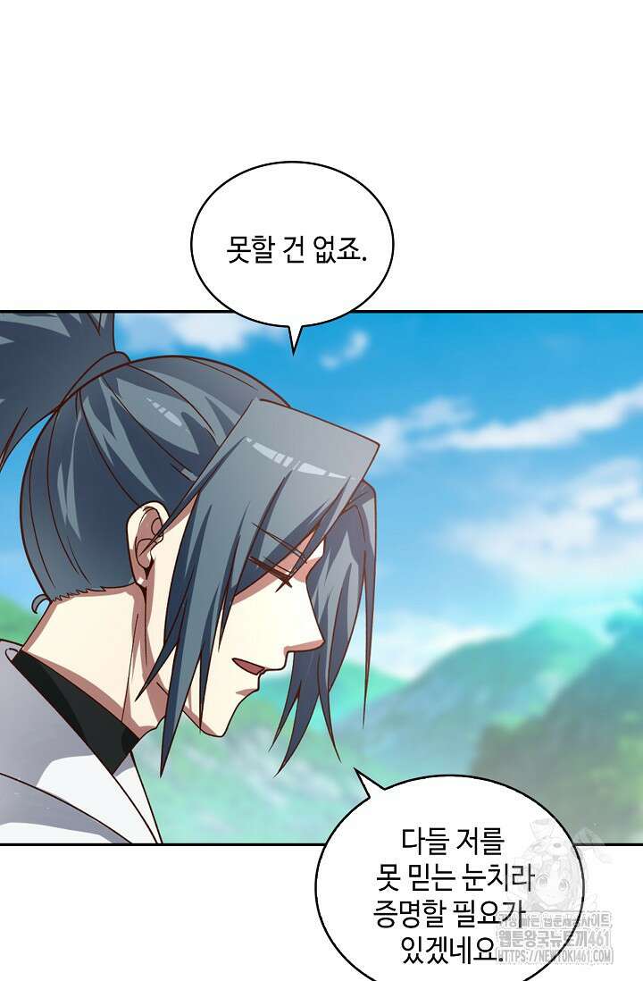 무련전봉 1356화 31