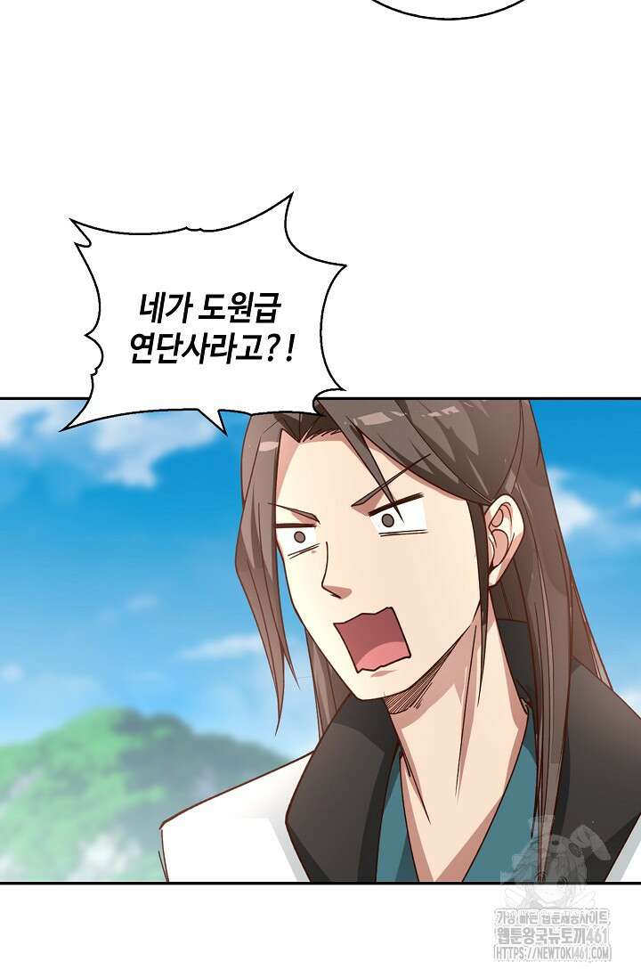 무련전봉 1356화 32