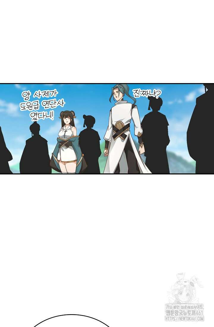 무련전봉 1356화 33