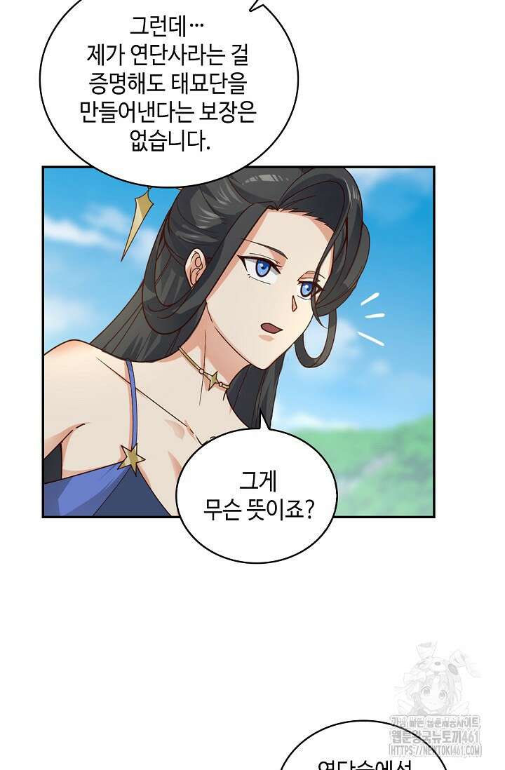 무련전봉 1356화 34