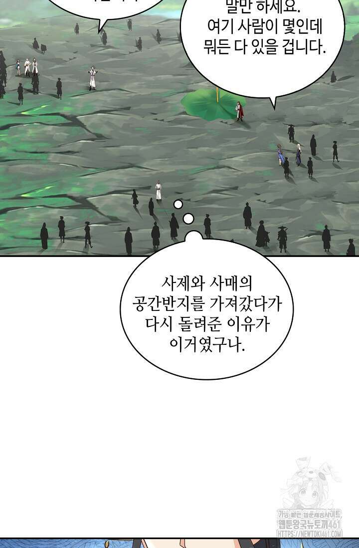무련전봉 1356화 36
