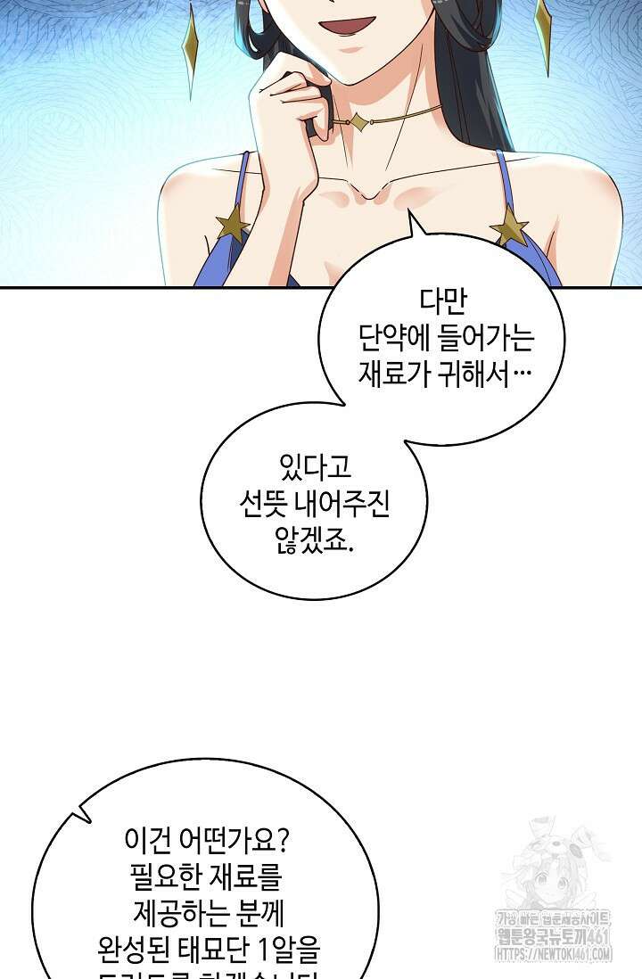 무련전봉 1356화 37