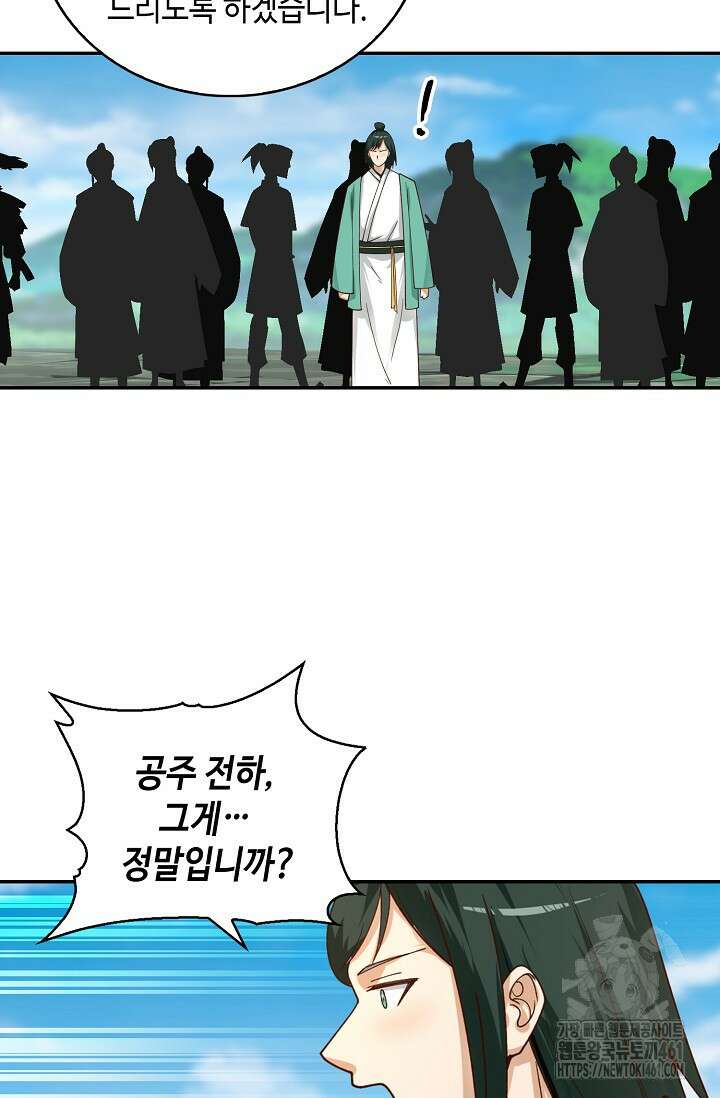 무련전봉 1356화 38