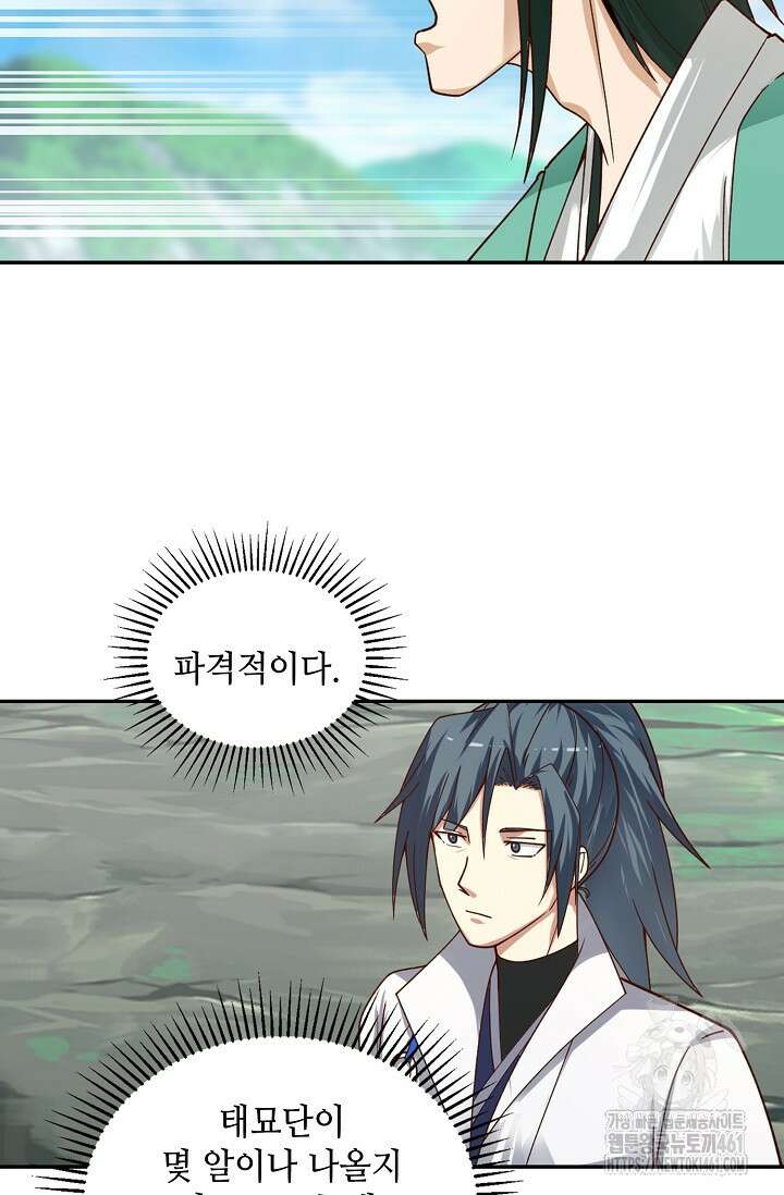 무련전봉 1356화 39
