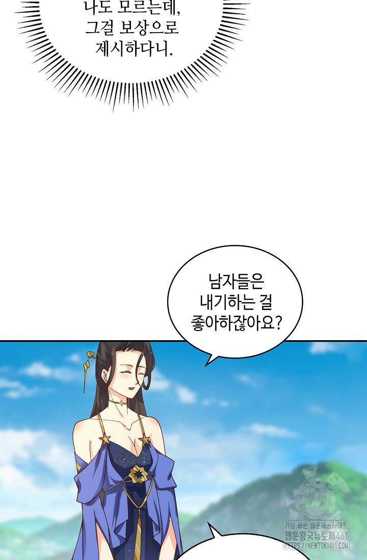 무련전봉 1356화 40