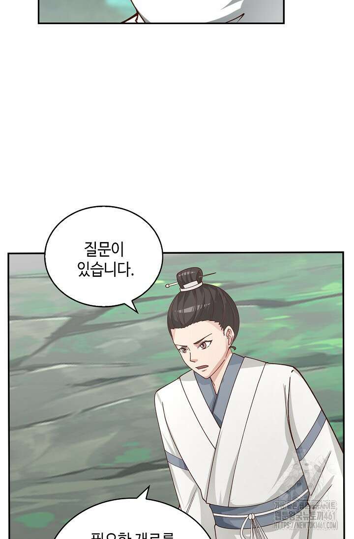 무련전봉 1356화 42
