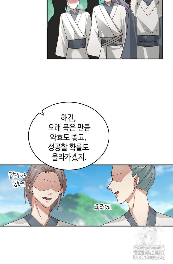 무련전봉 1356화 44