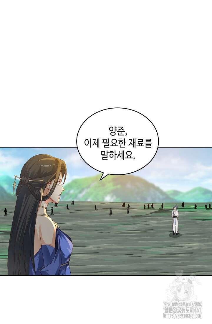 무련전봉 1356화 45