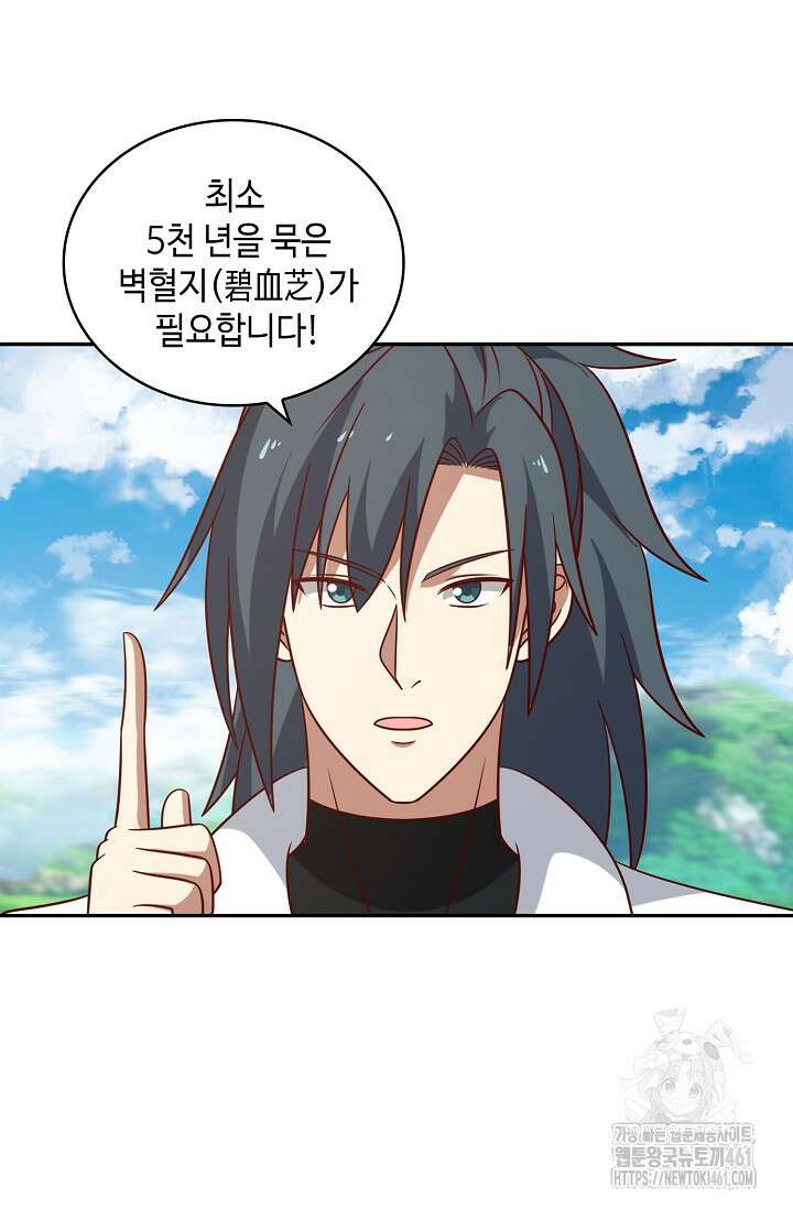 무련전봉 1356화 46