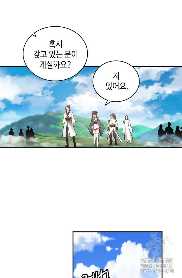 무련전봉 1356화 48