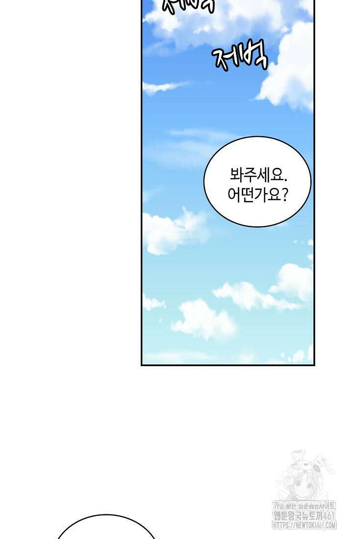 무련전봉 1356화 49