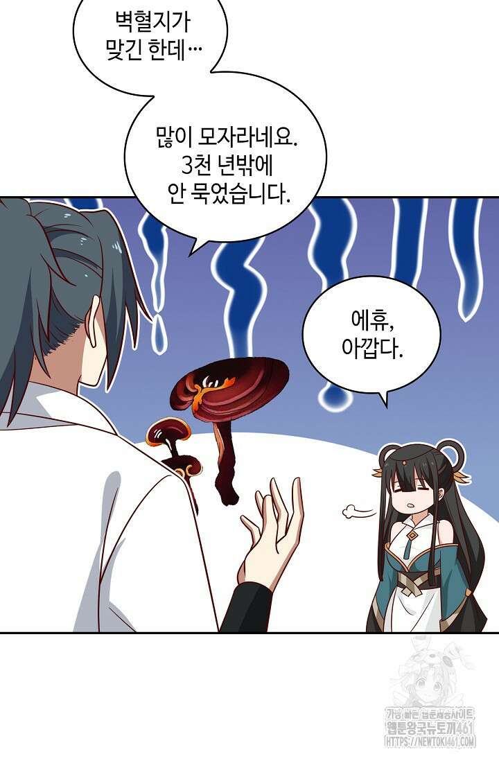 무련전봉 1356화 50