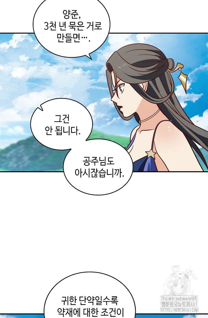 무련전봉 1356화 53