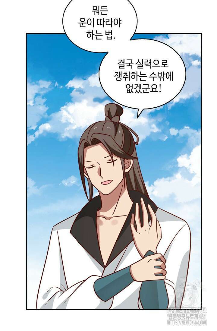 무련전봉 1356화 55