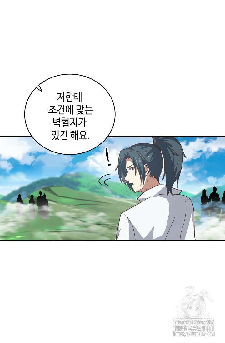 무련전봉 1356화 56