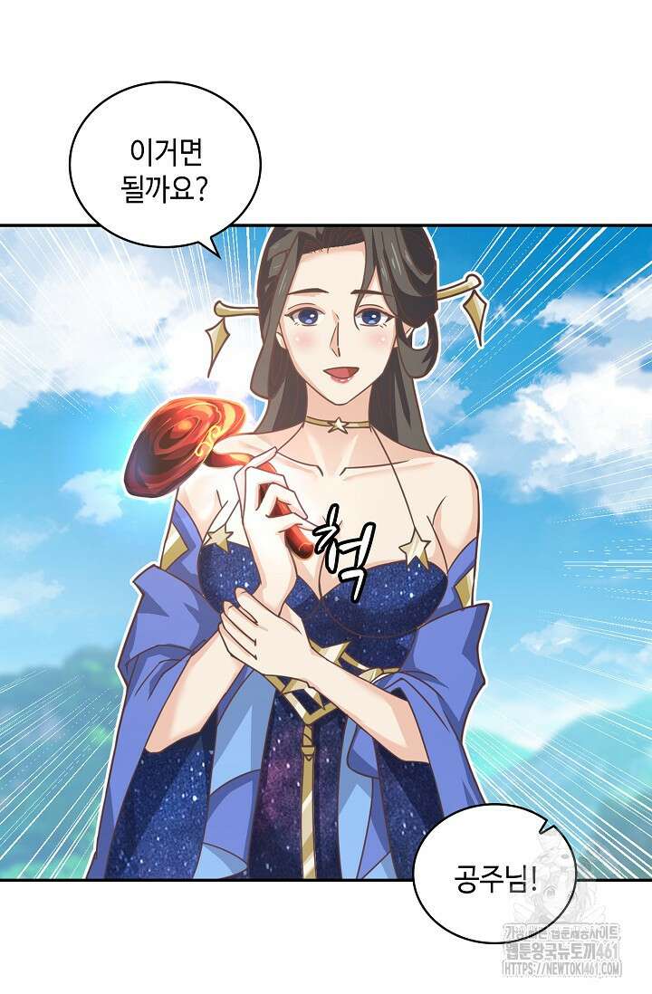 무련전봉 1356화 57