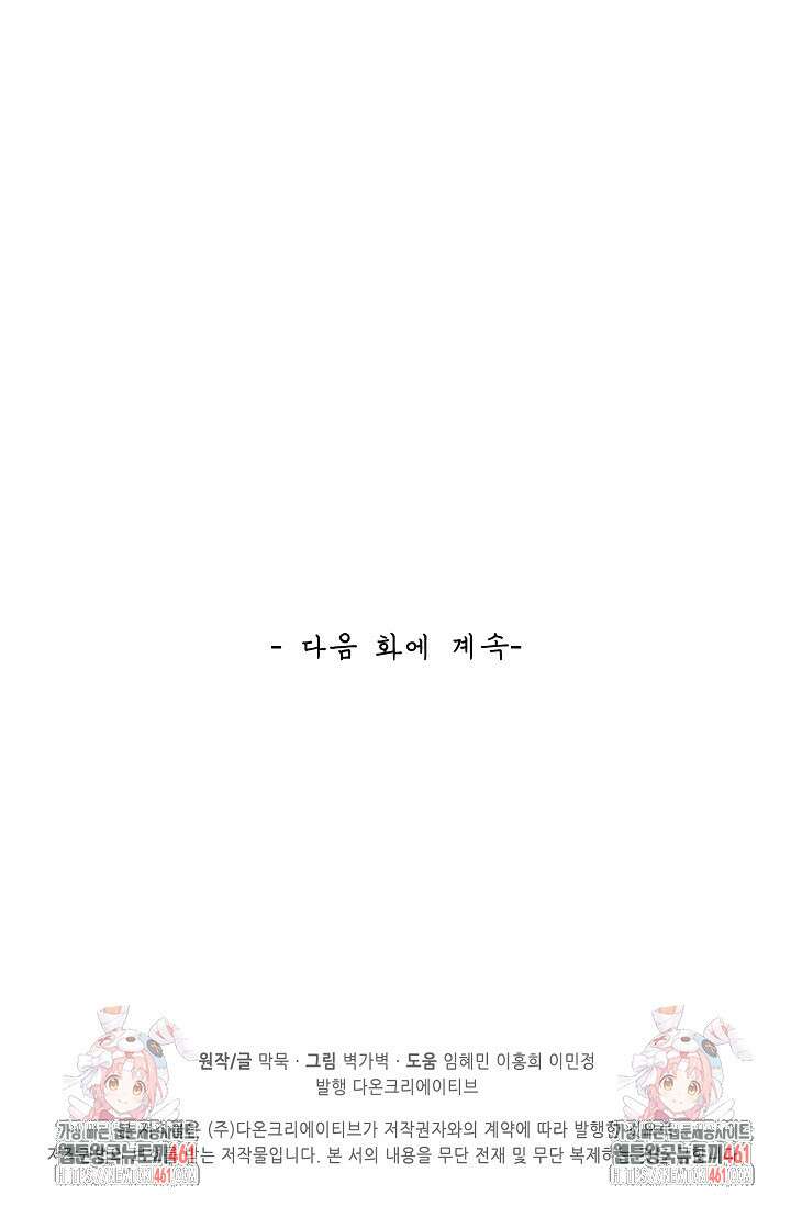 무련전봉 1356화 58