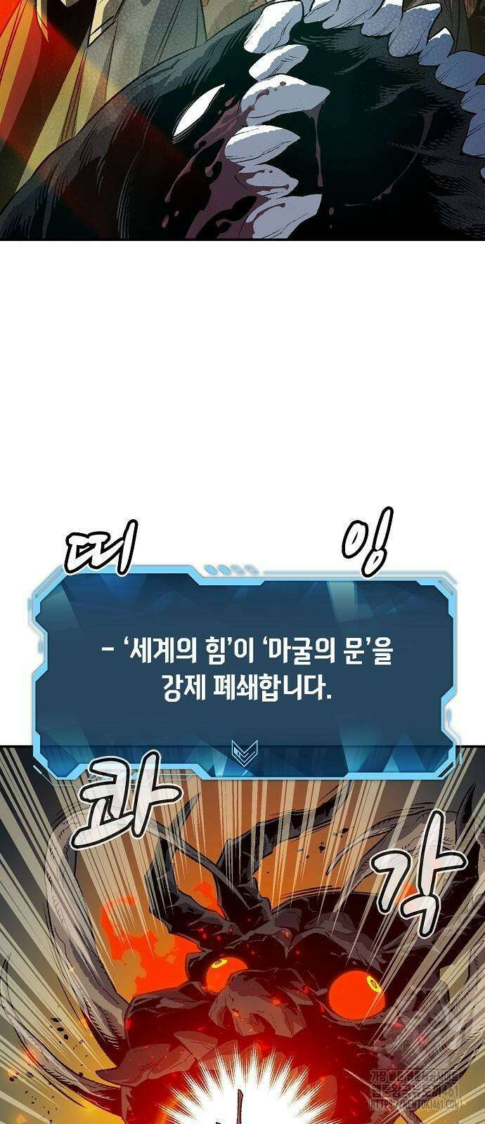 나 혼자 네크로맨서 150화 2