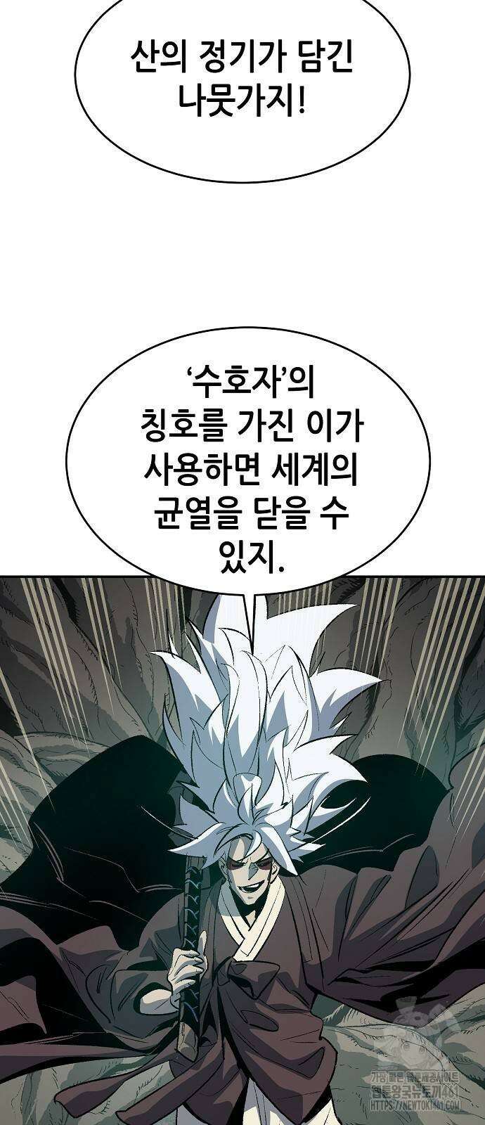 나 혼자 네크로맨서 150화 6