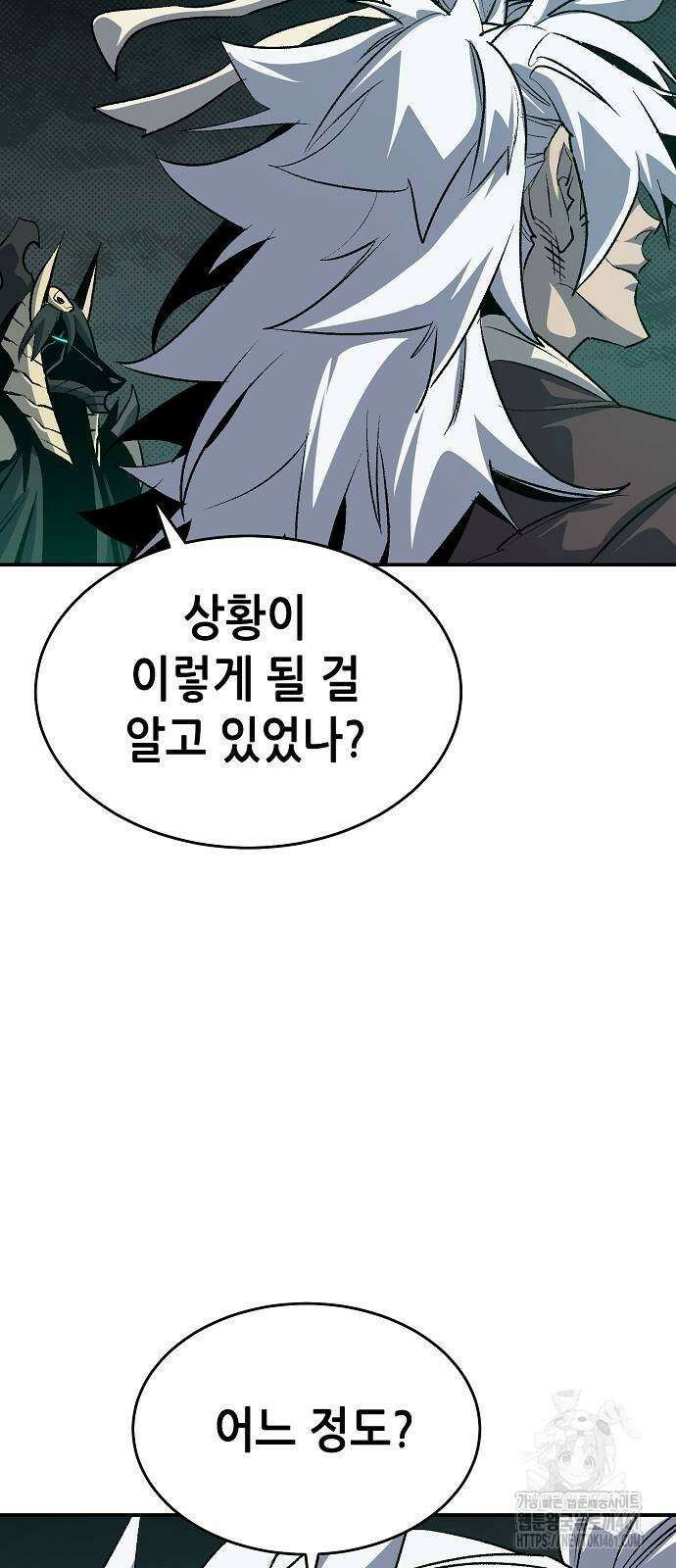 나 혼자 네크로맨서 150화 8