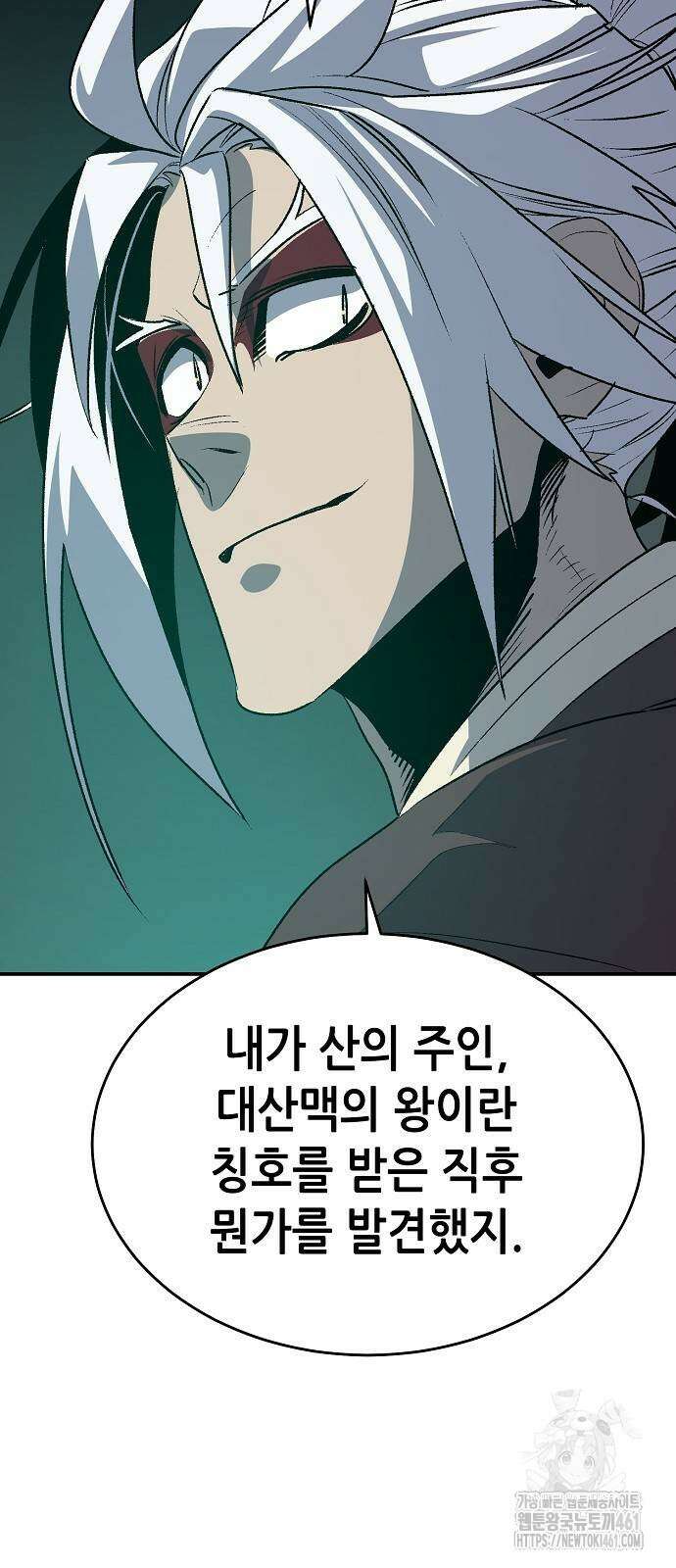 나 혼자 네크로맨서 150화 9