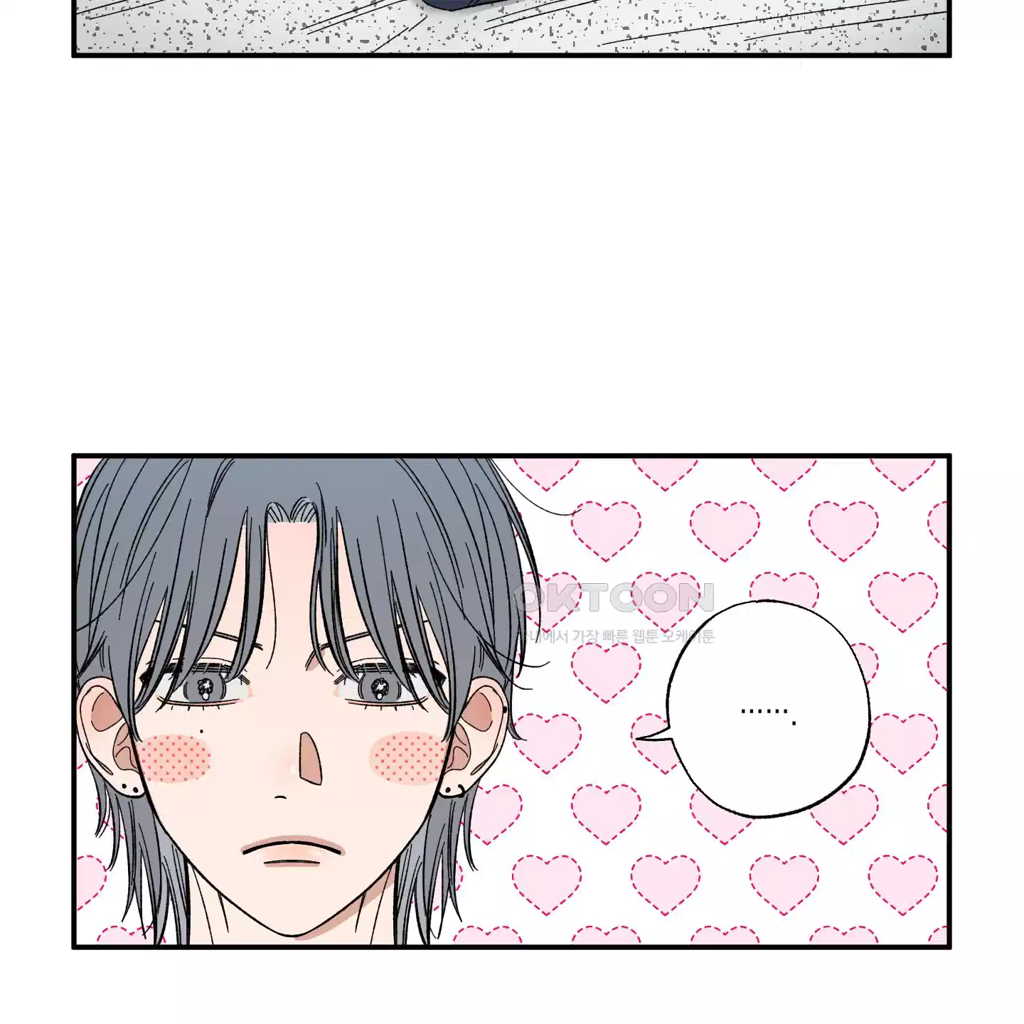짝사랑 랑데부 23화 15