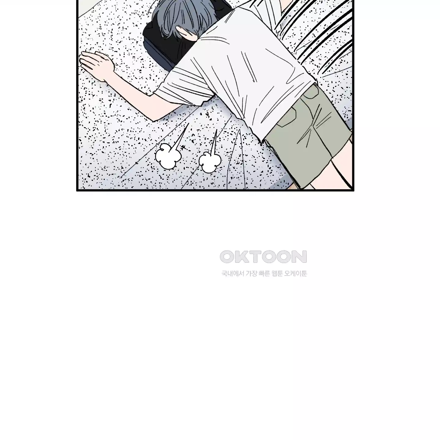 짝사랑 랑데부 23화 17
