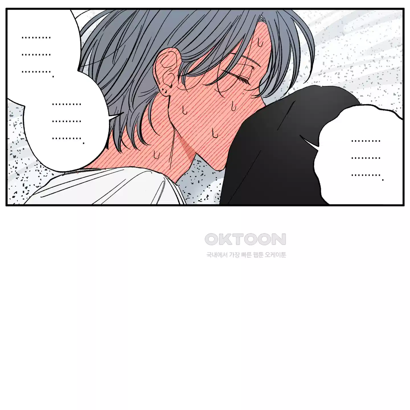 짝사랑 랑데부 23화 19