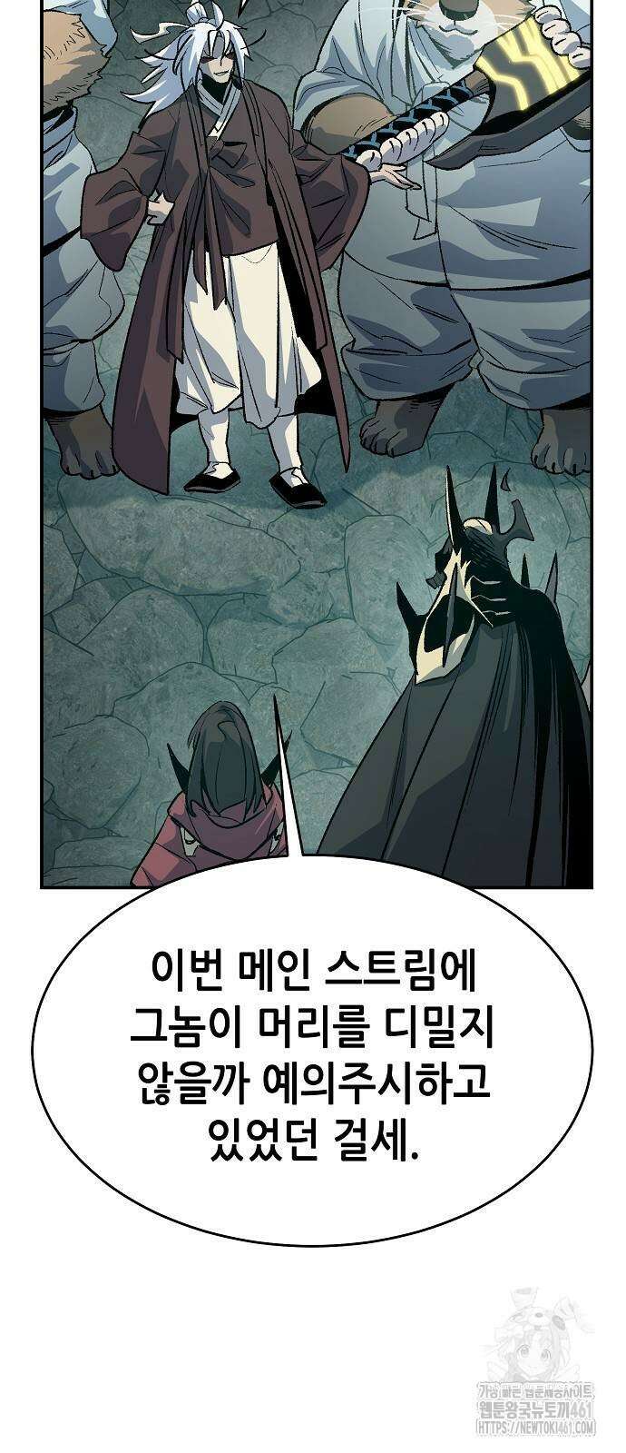 나 혼자 네크로맨서 150화 13